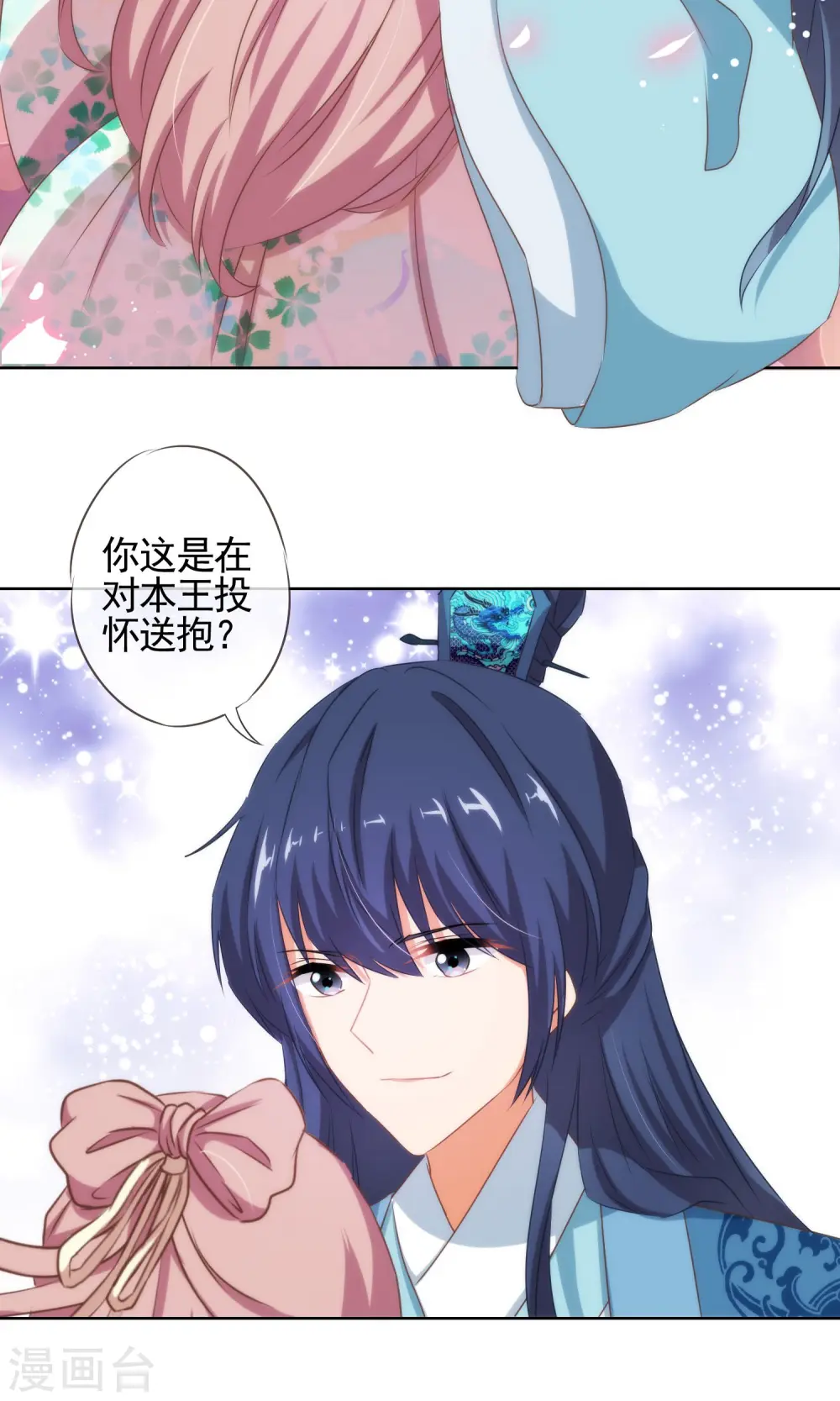 第16话 放长线调老婆12