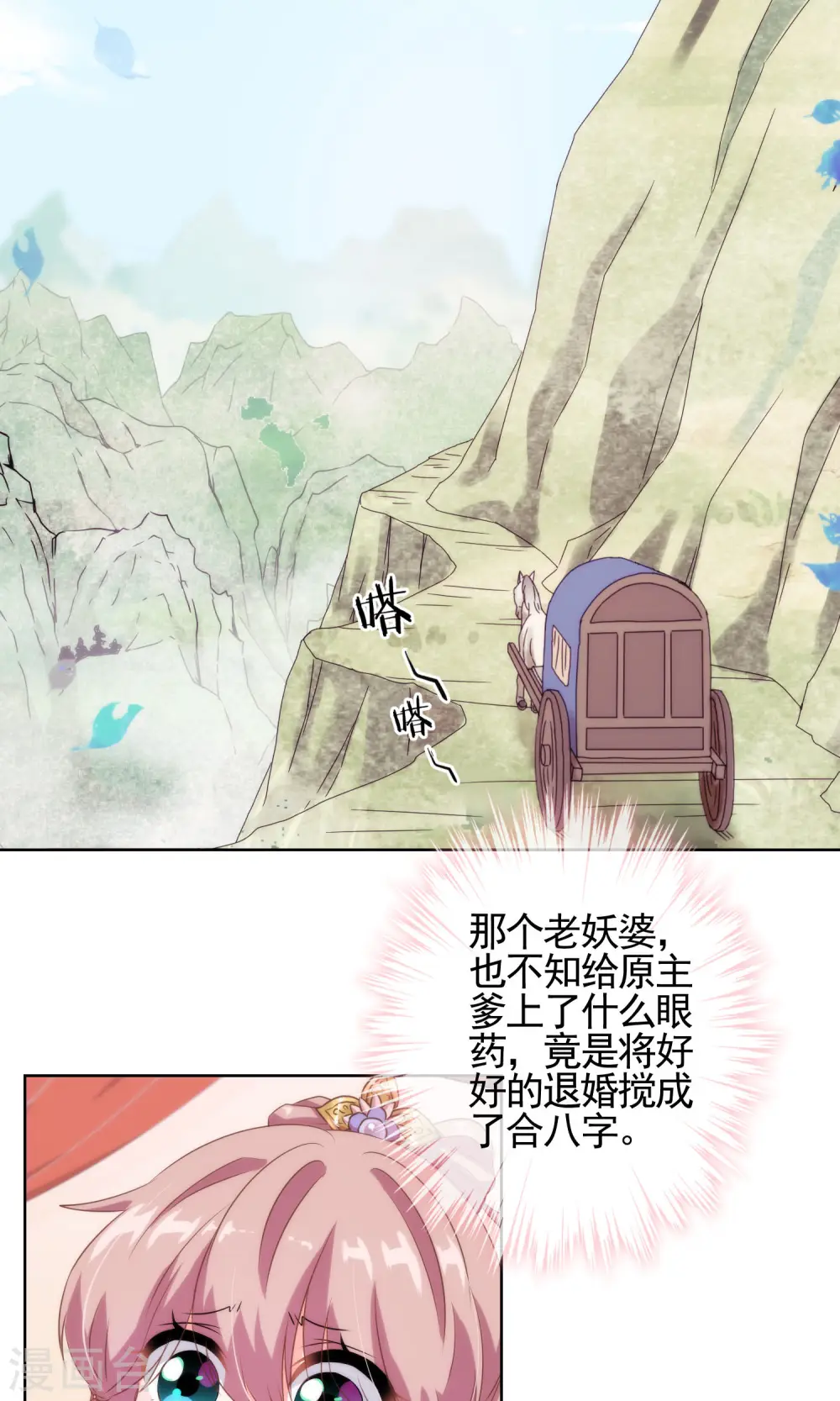 第13话 嫡女是王妃2