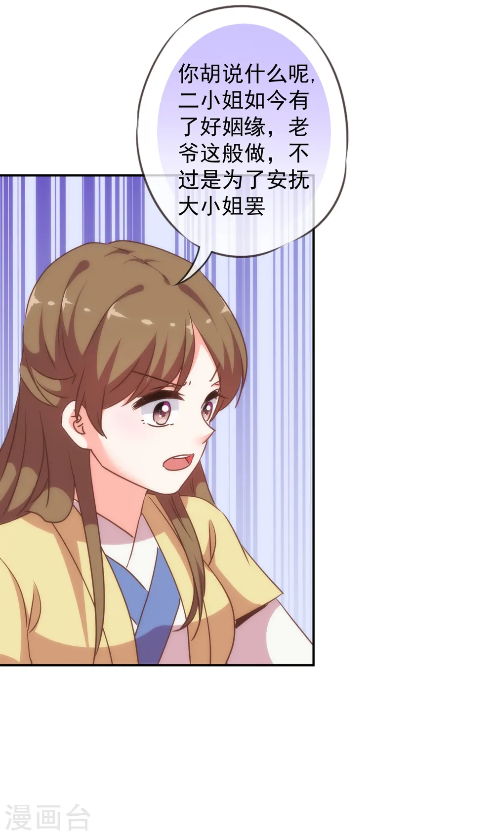 第251话 嫁女得矜持4