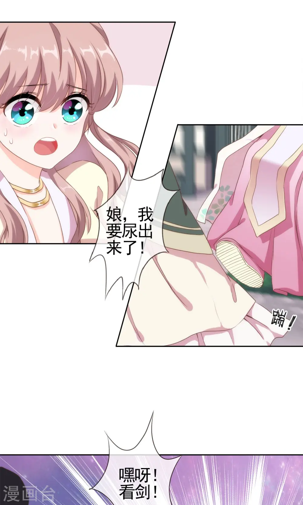 第3话 捉妖记16