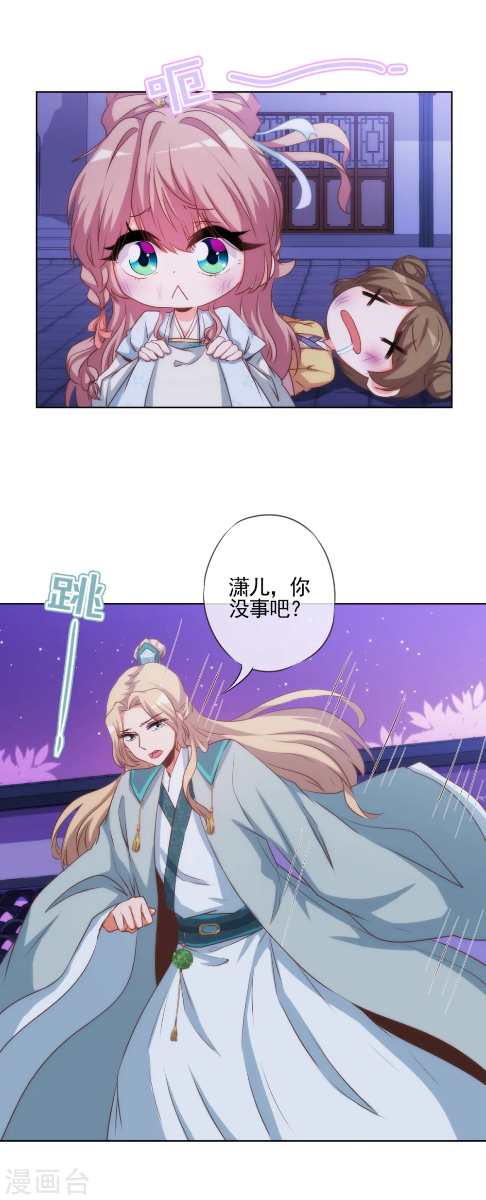 第72话 翻墙真倒霉！1