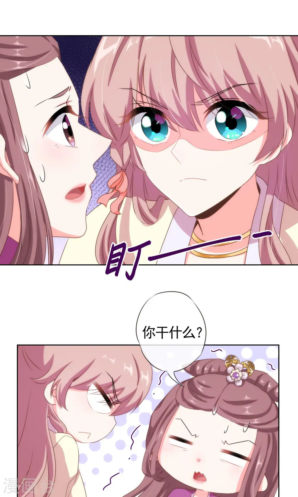 第13话 嫡女是王妃13