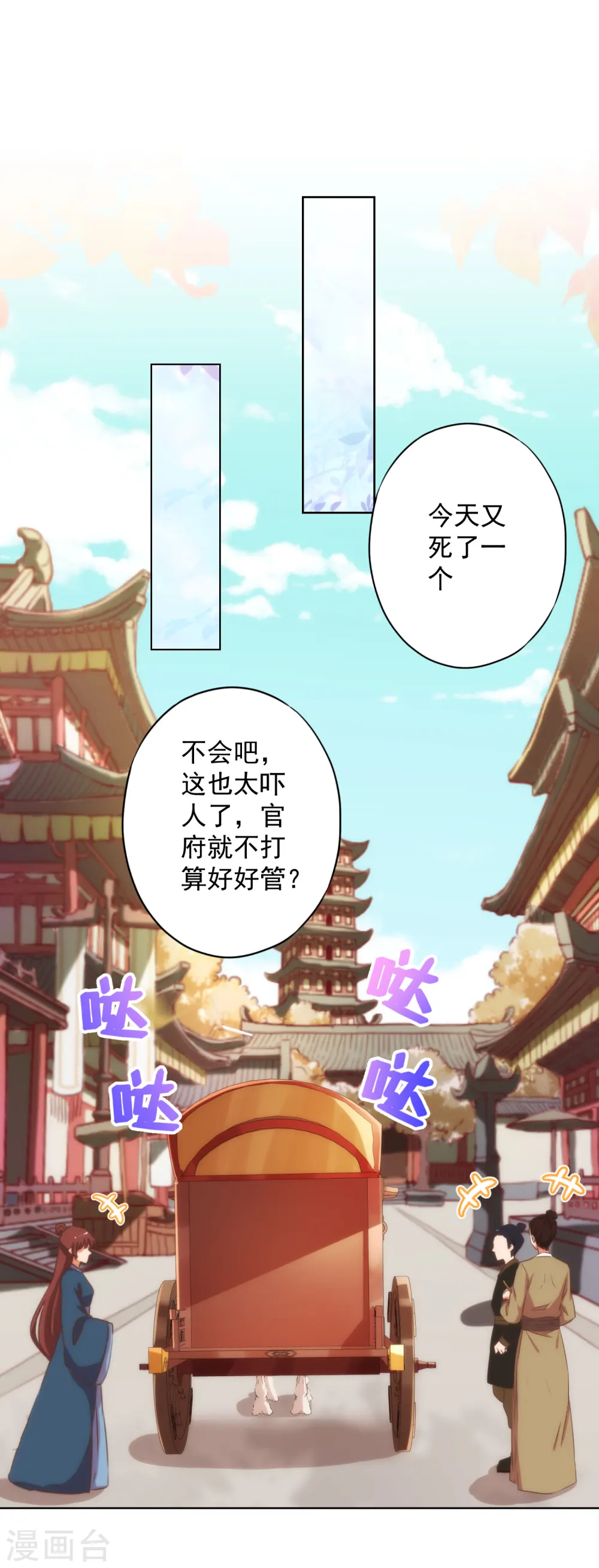 第317话 吃力不讨好0
