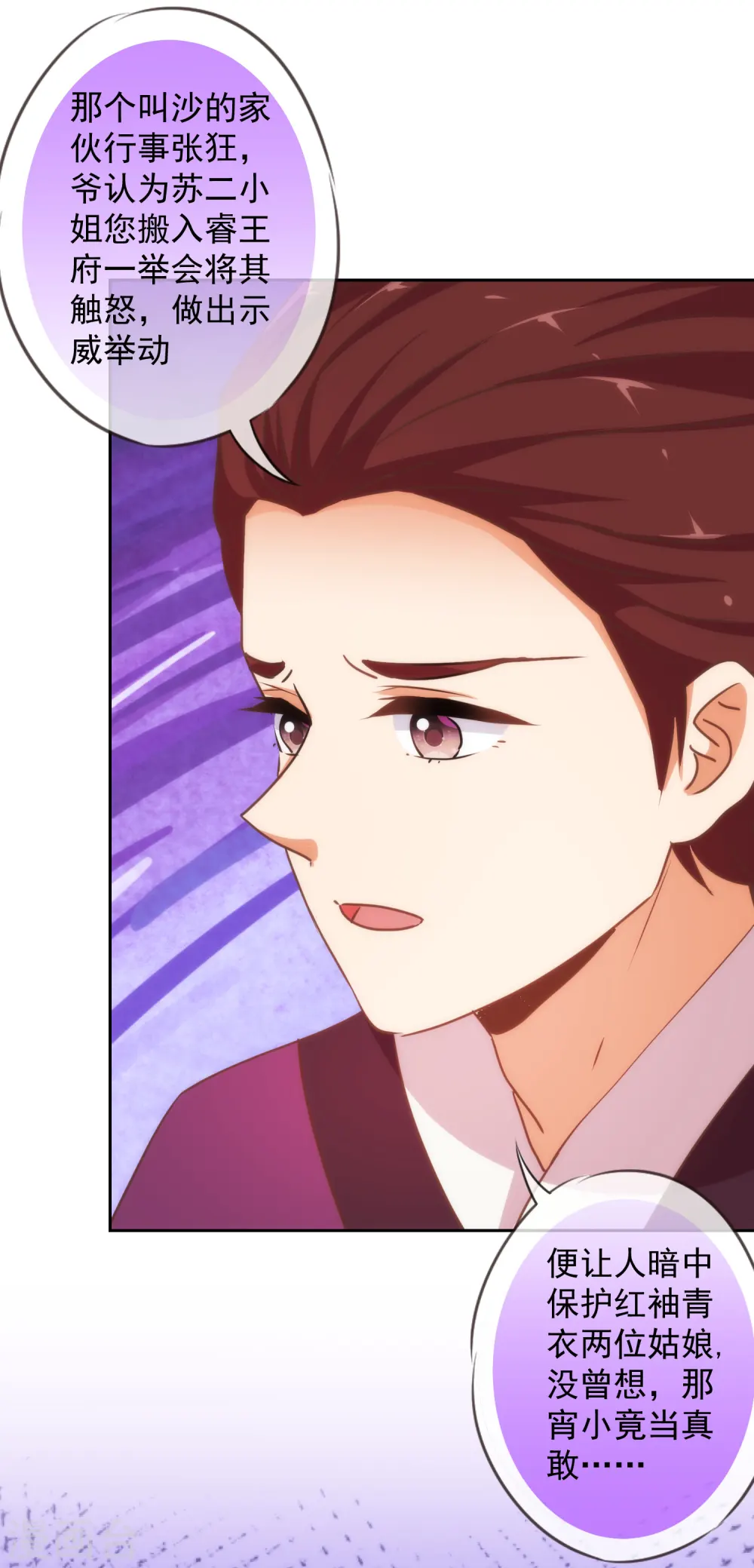 第225话 肮脏的奴才10