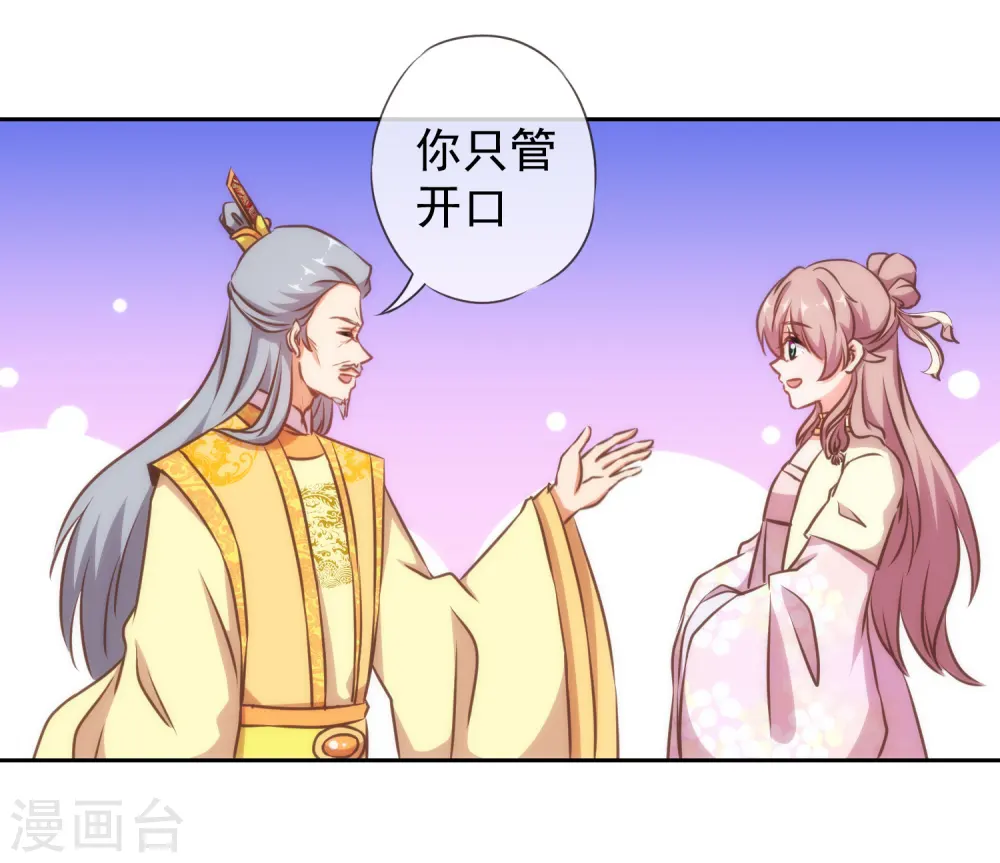 第142话 许你一个愿望23