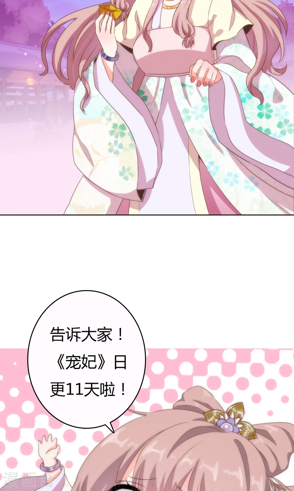 第7话 帅哥哥帮帮我29