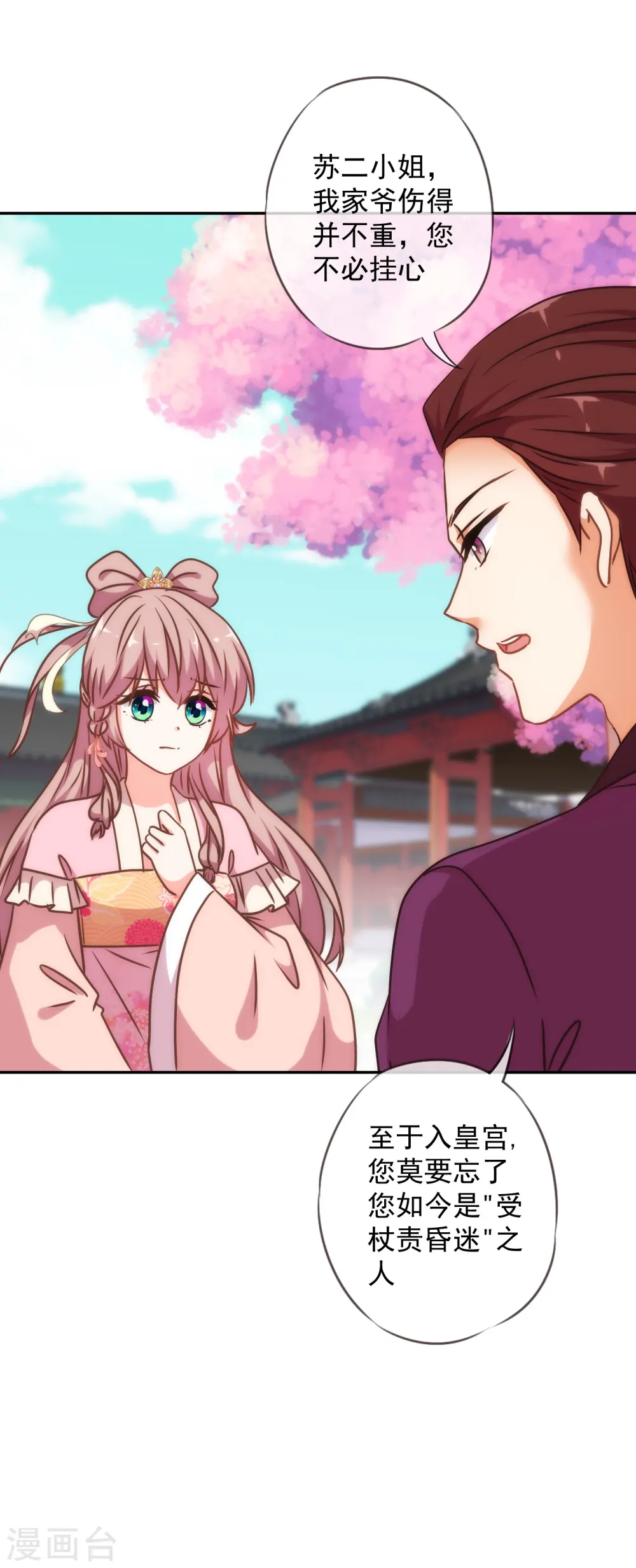 第244话 关心则乱22