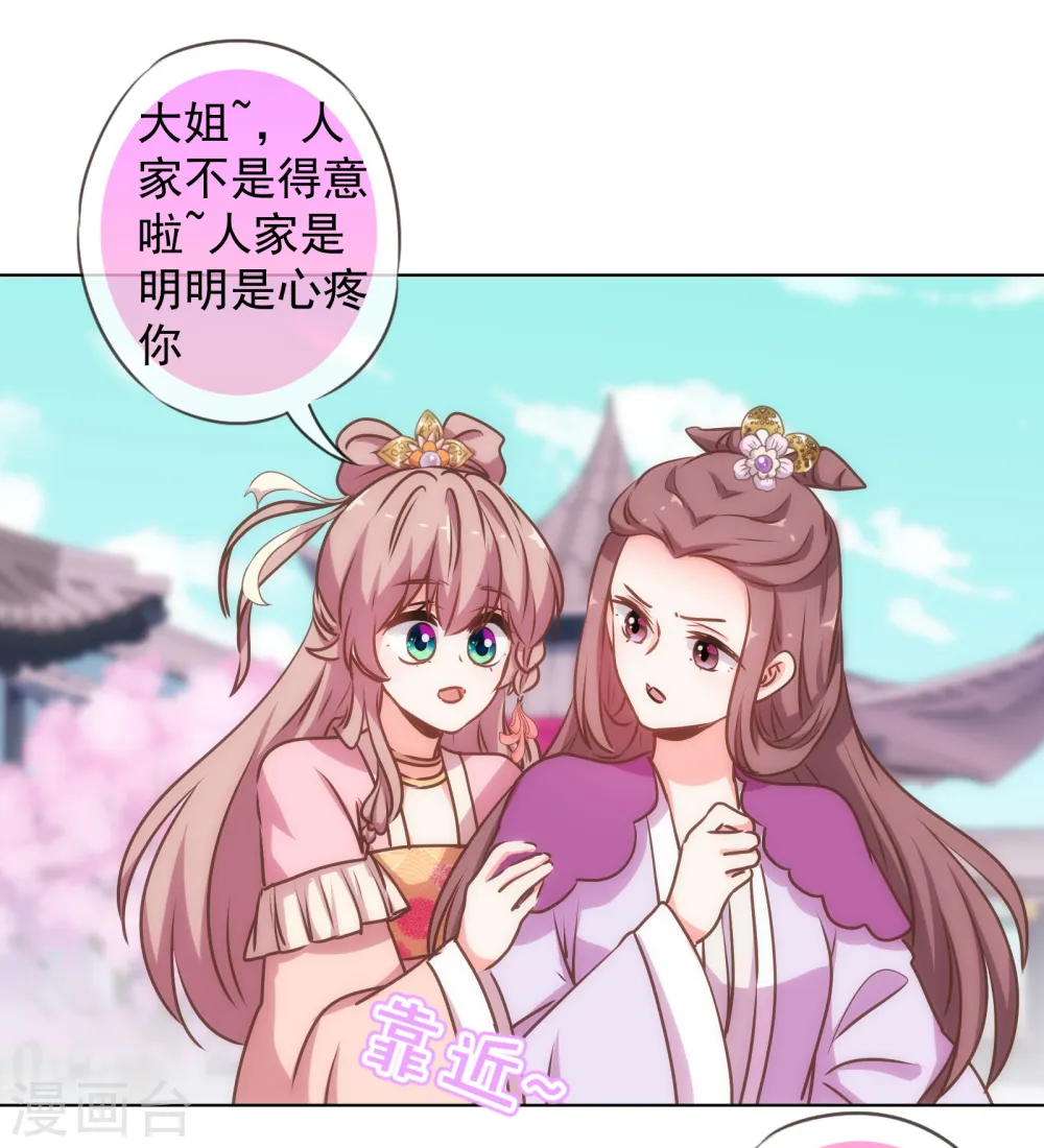 第167话 只能是我的女人！25