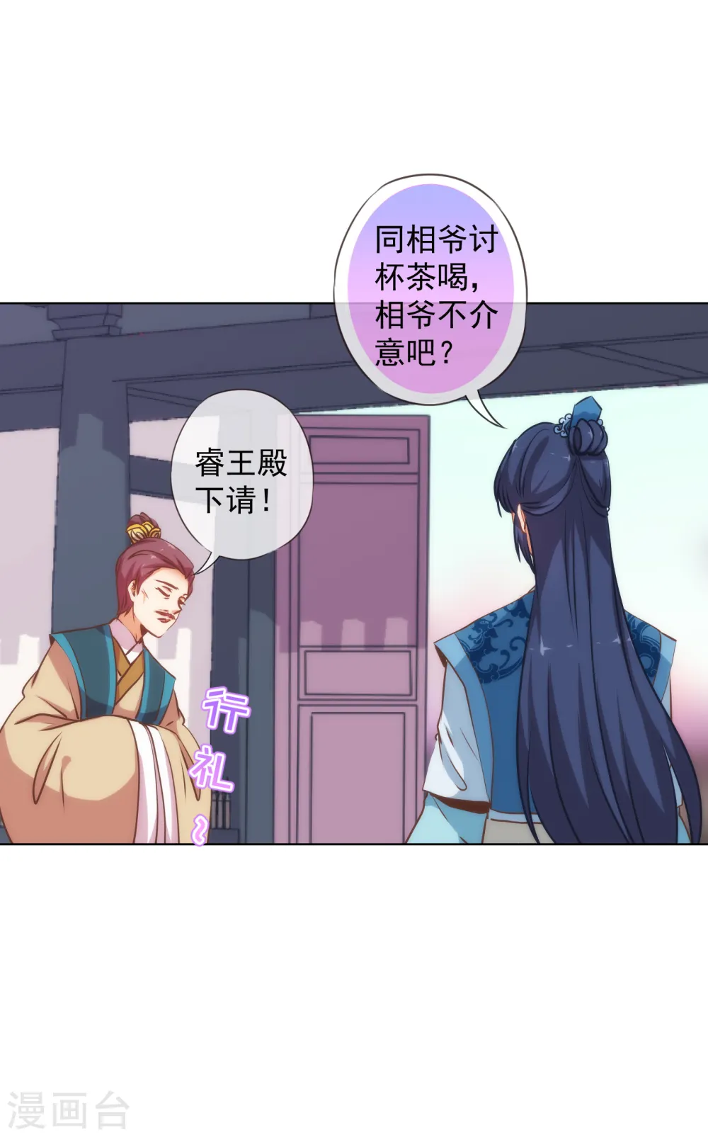 第165话 冤家聚头12