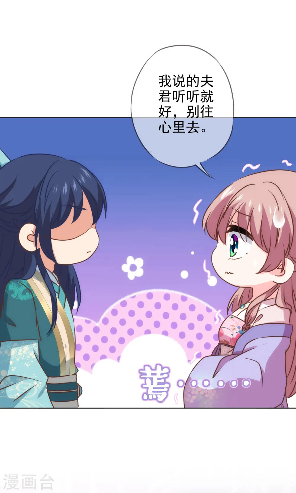 第280话 在外不能飘29