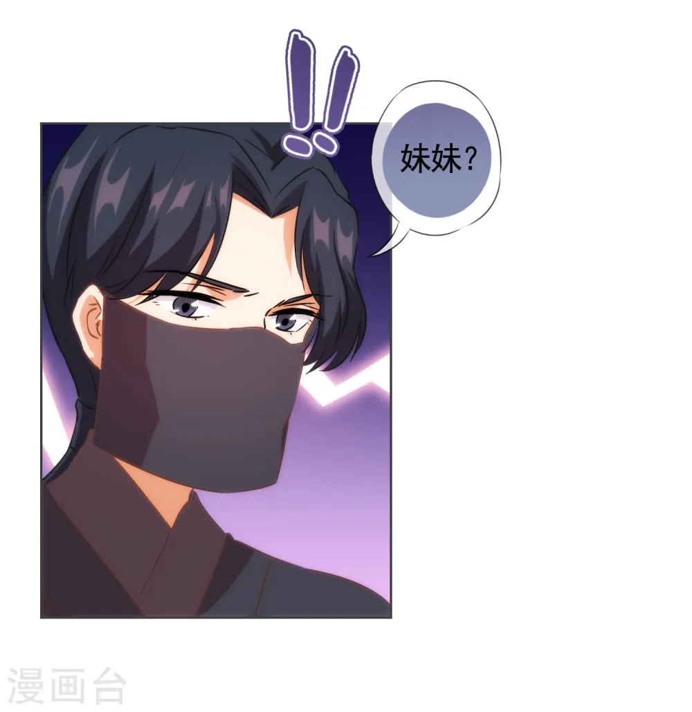 第89话 鸡贼干妹妹9
