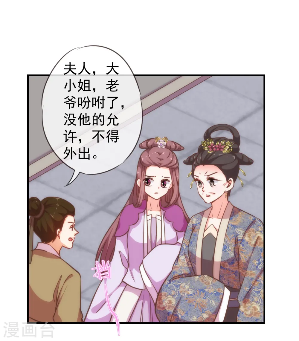 第181话 求救无望2