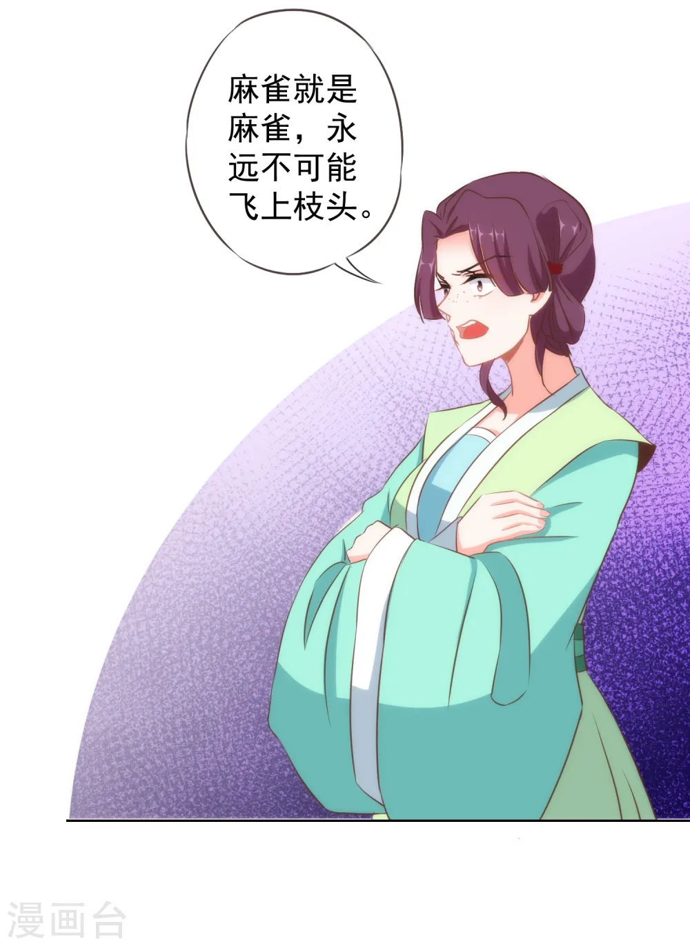 第99话 为夫来了！7