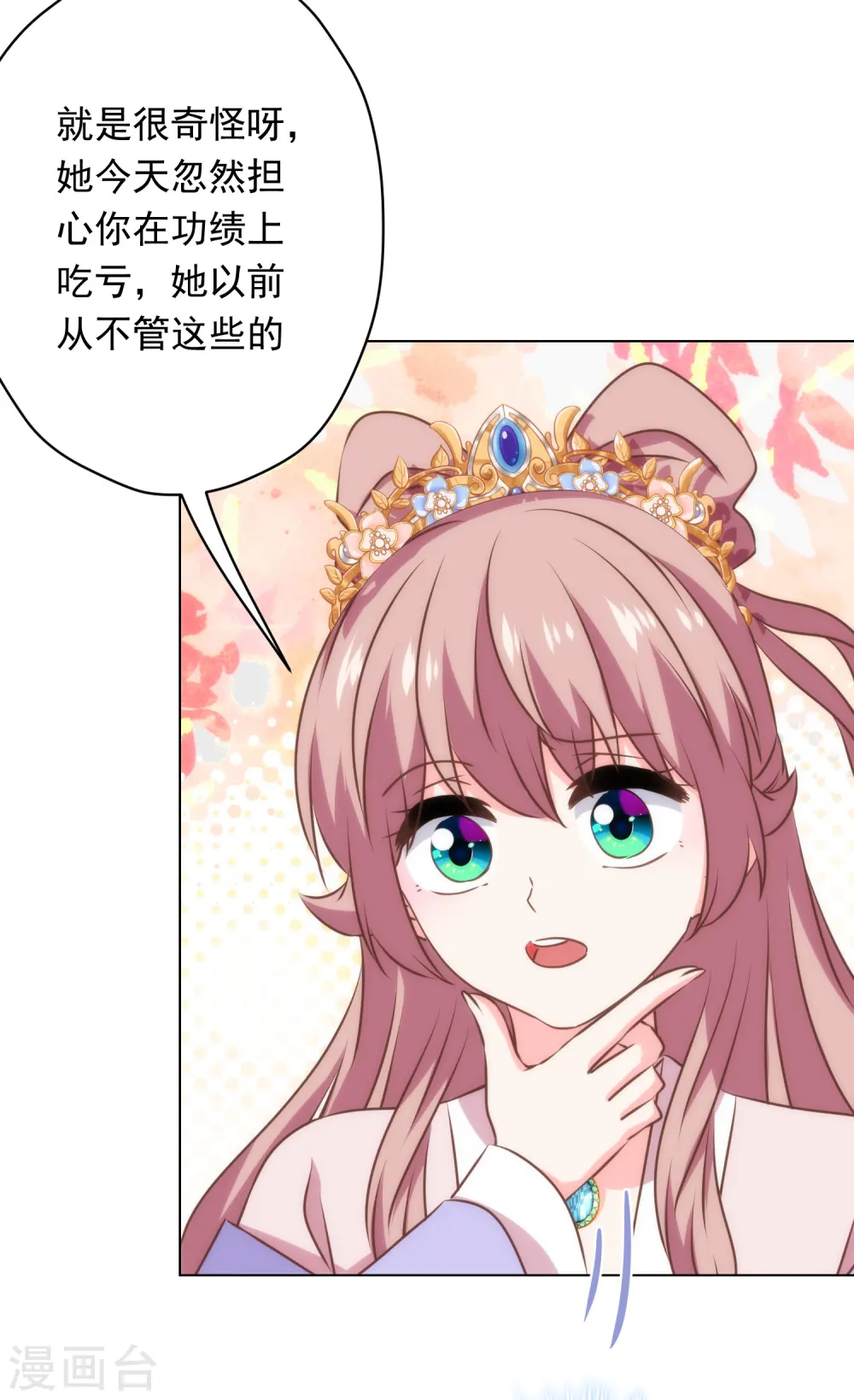第308话 夫妻默契27
