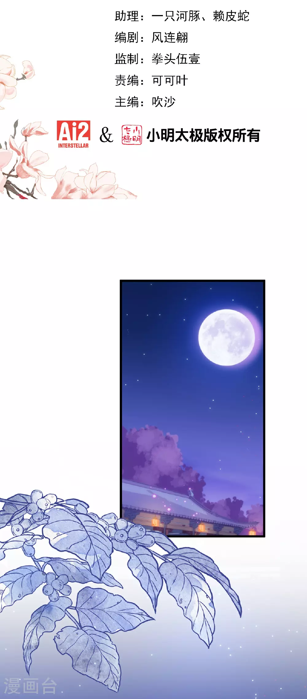 第408话 恋爱脑王爷1