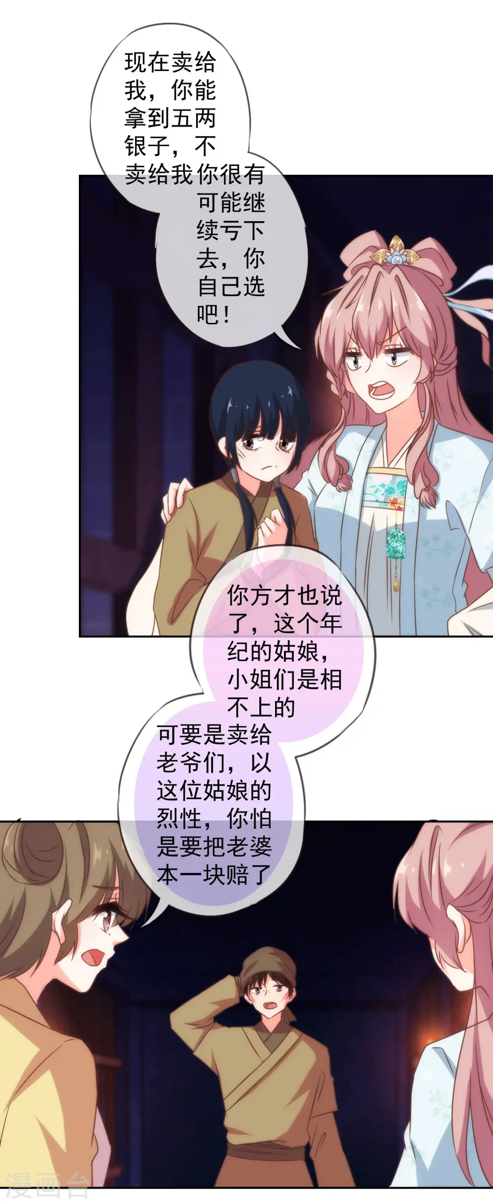 第103话 麻将四缺一24
