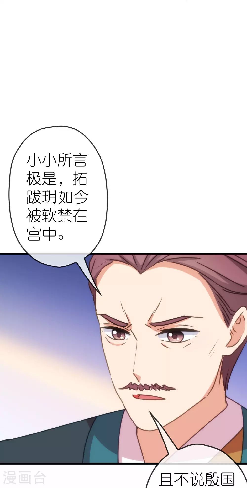 第407话 回马枪18