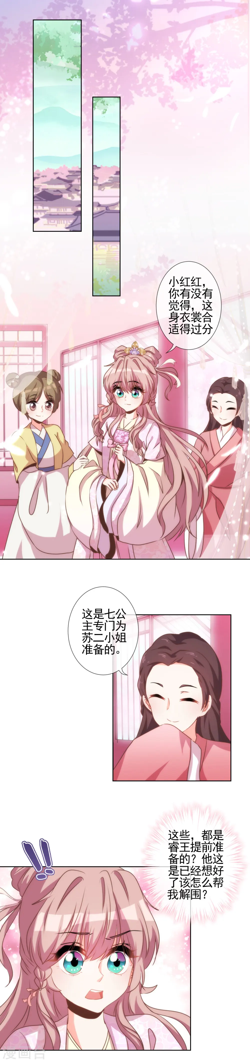 第61话 狡猾的男人1