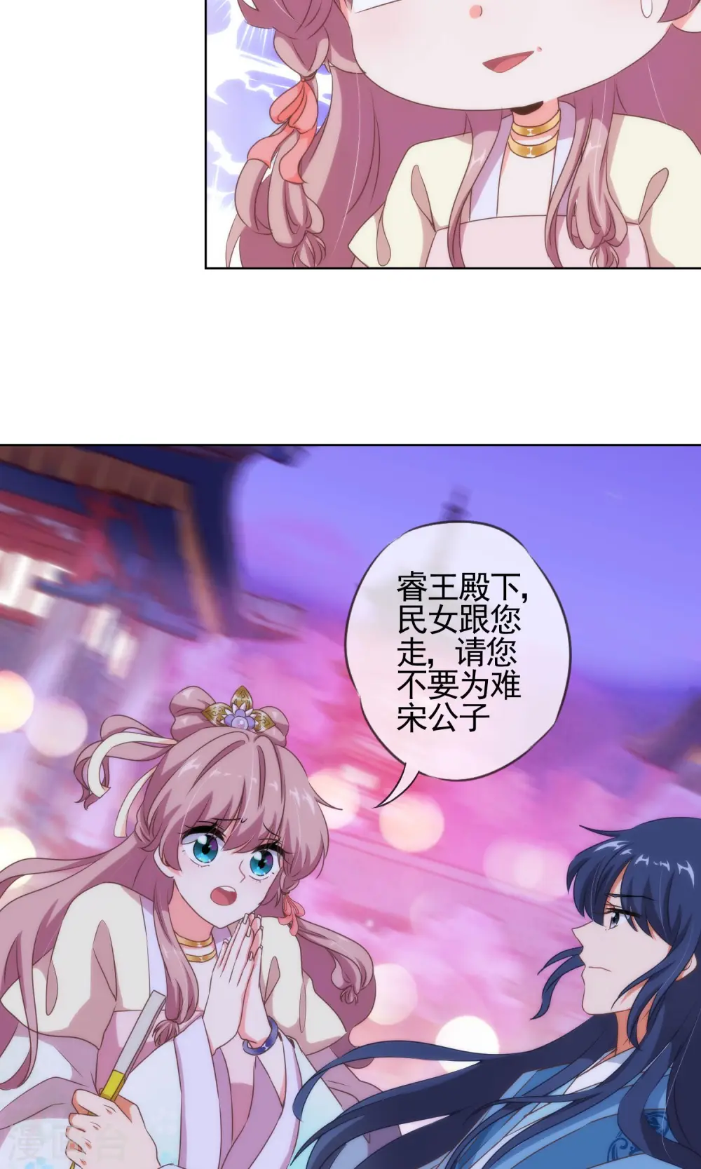 第9话 你敢娶，我不嫁！22