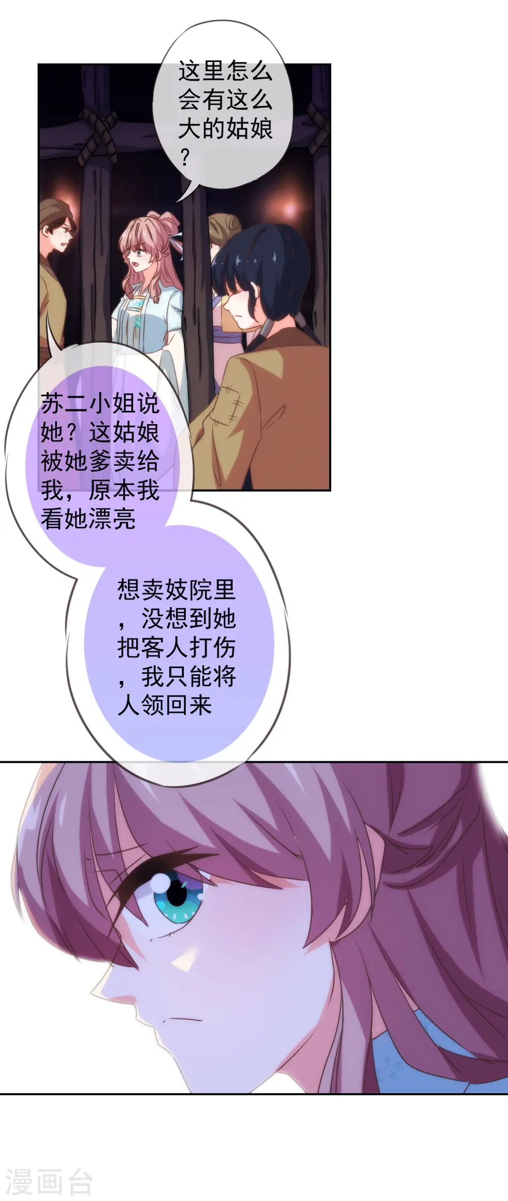 第103话 麻将四缺一18