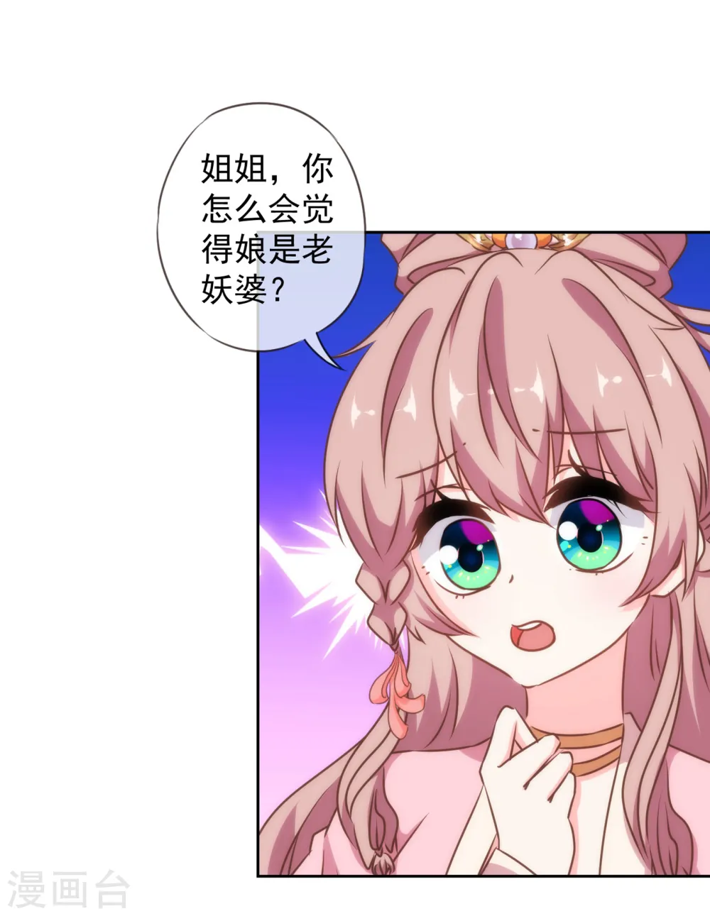 第152话 对号入座16