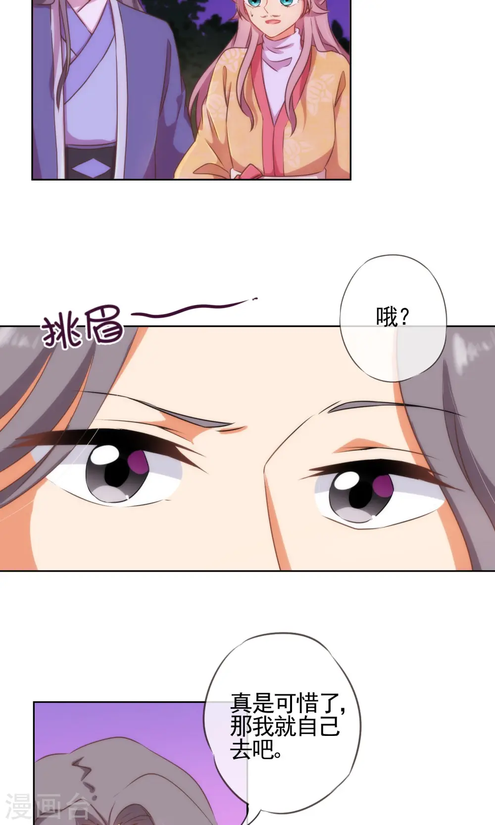 第25话 这小妞有意思！6