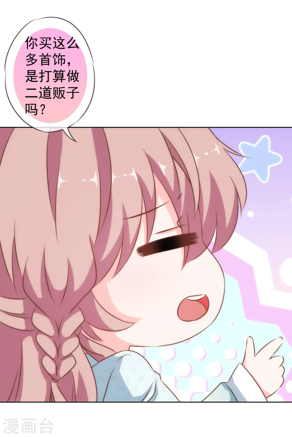 第131话 过分亲热20
