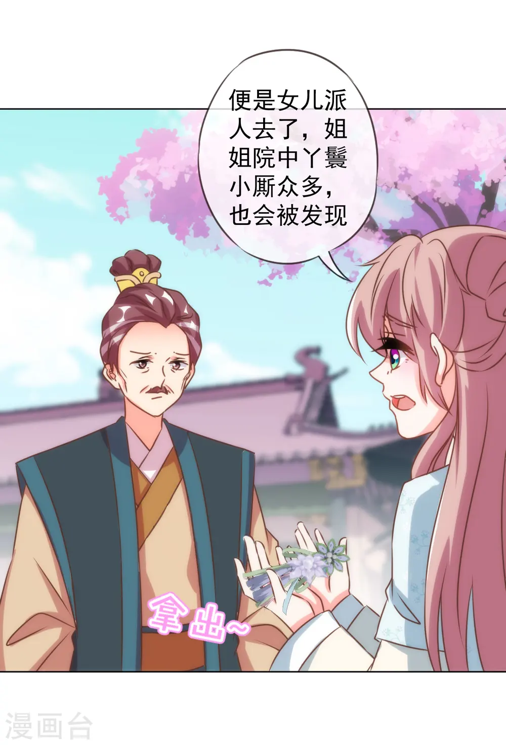 第136话 戏精对戏精21
