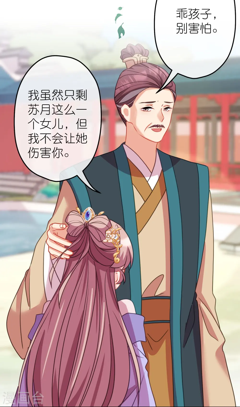 第386话 共享爹地11
