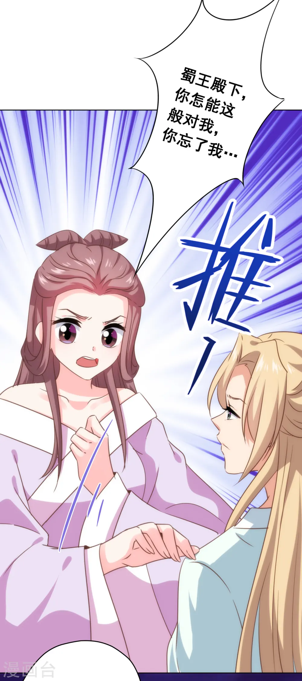 第296话 狗人奸计17