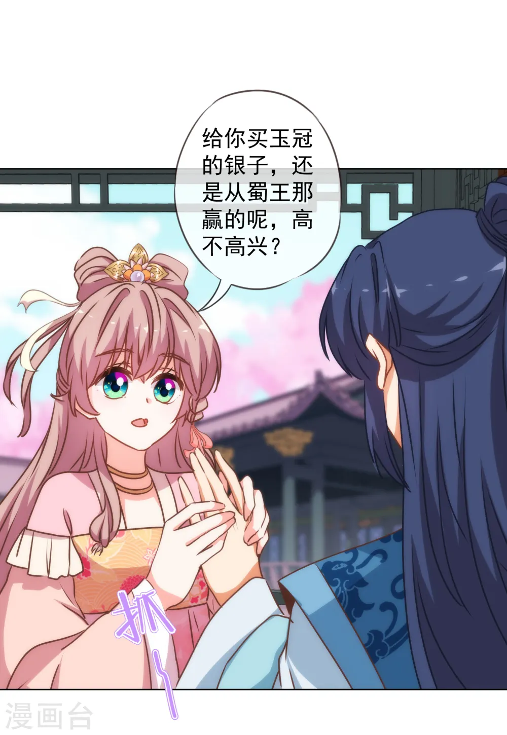 第166话 说多错多20