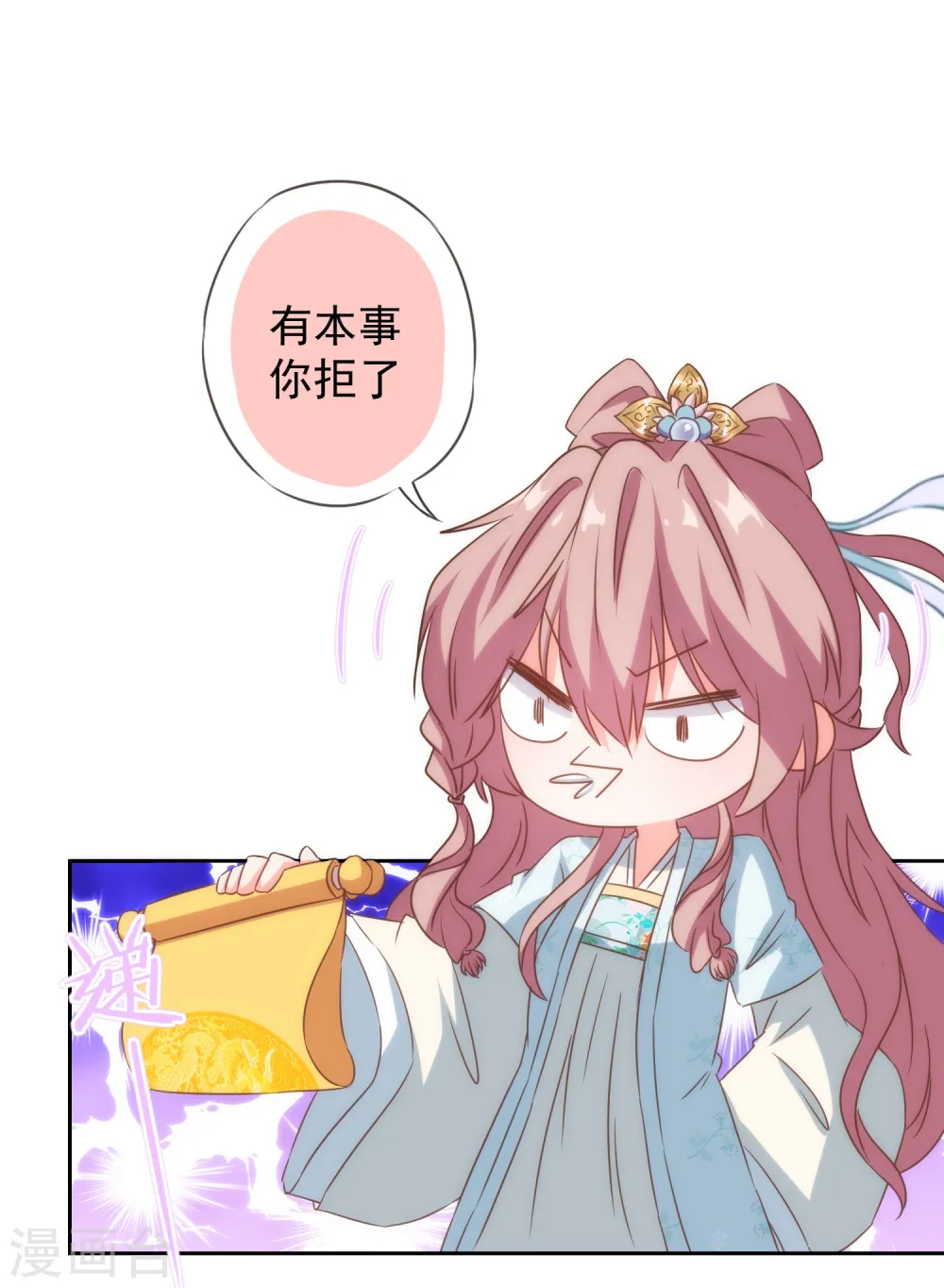 第101话 兄妹？夫妻？33