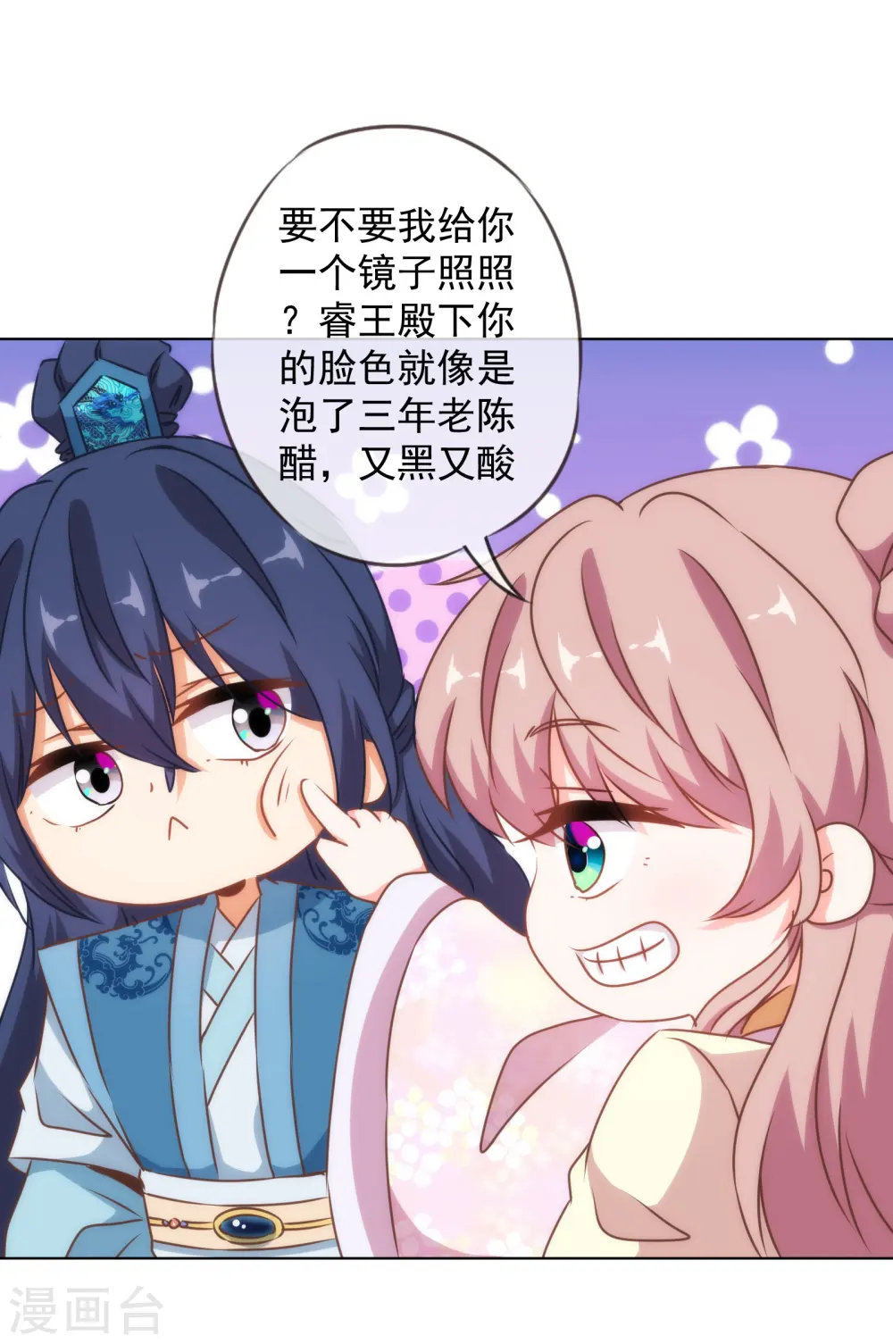 第146话 醋王霸总王爷19