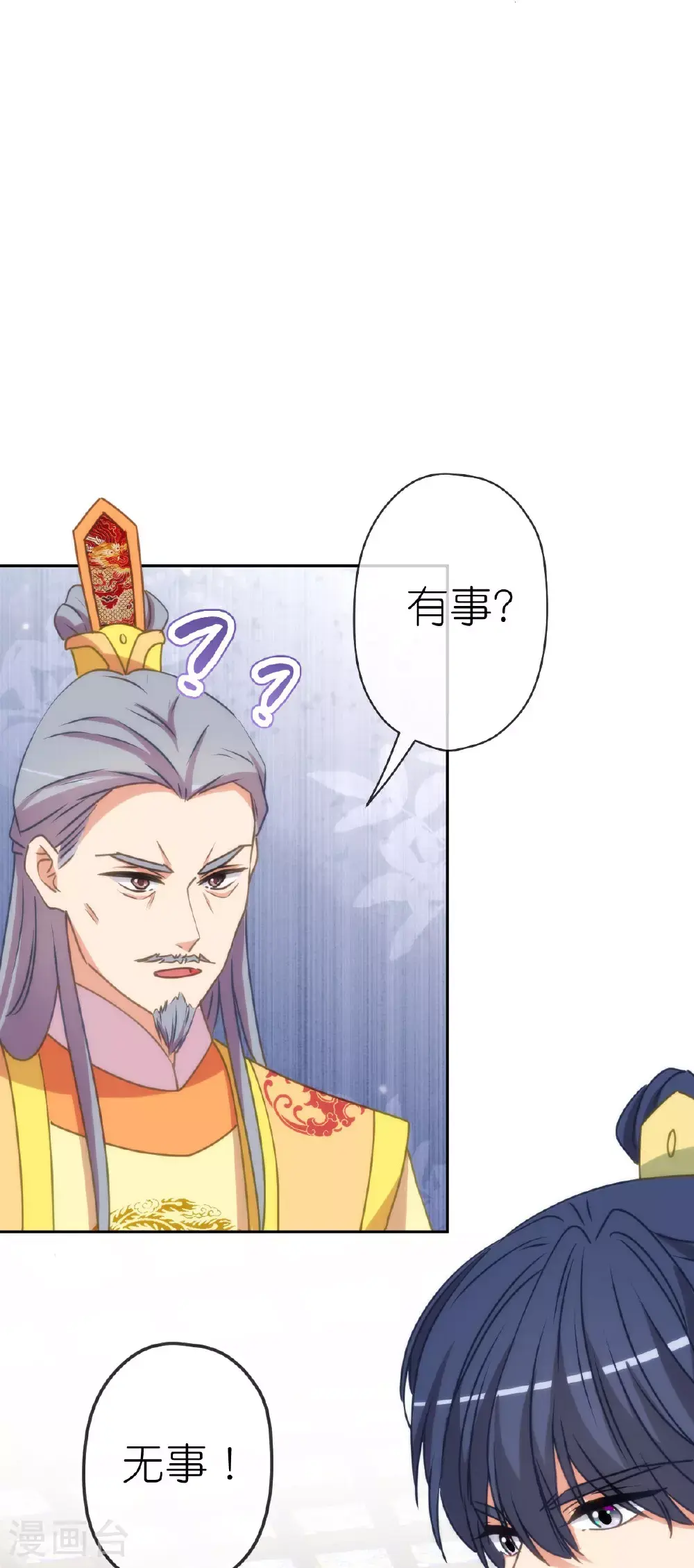 第410话 阴谋7