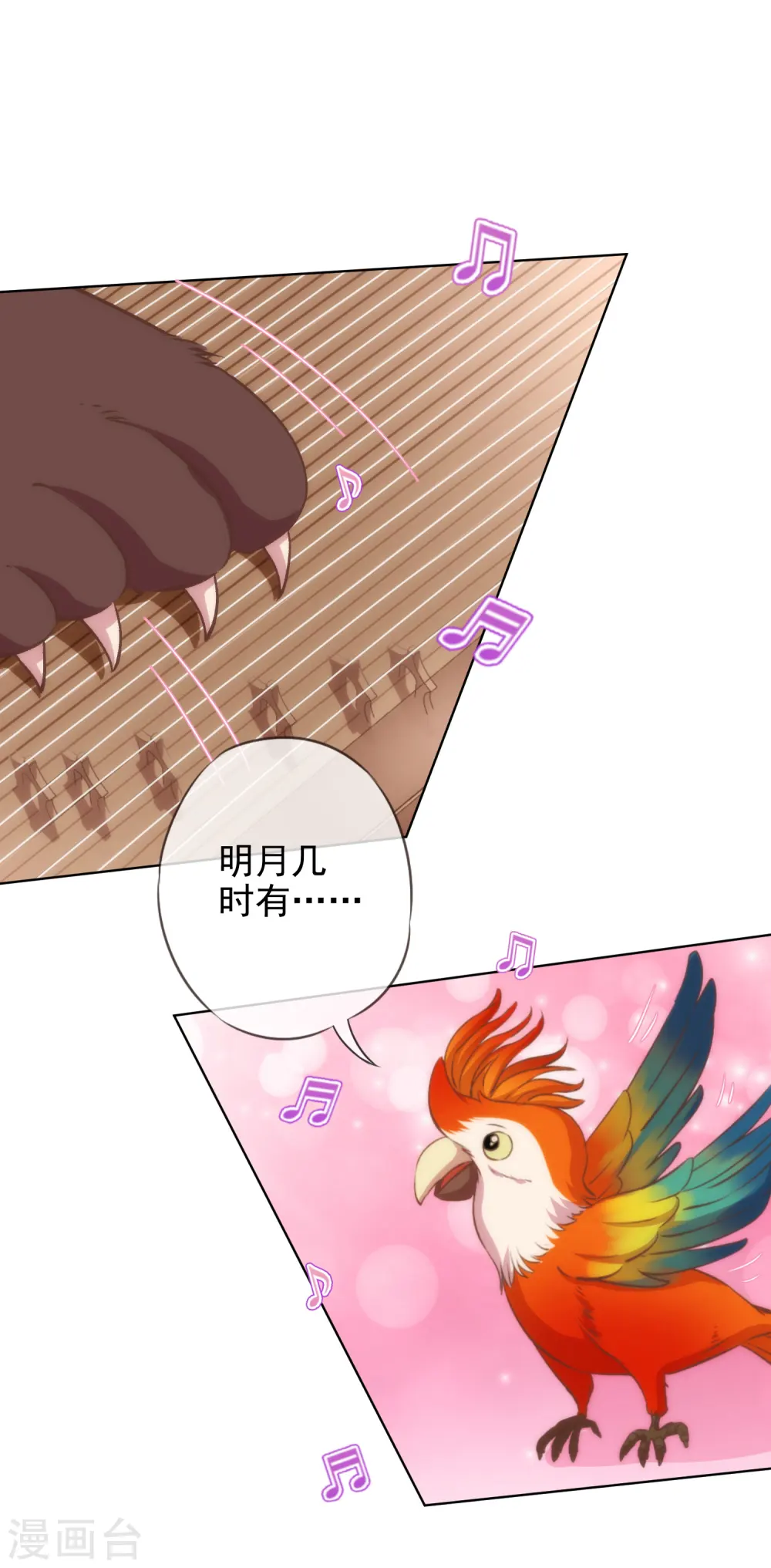 第287话 不卖身能摸不？20