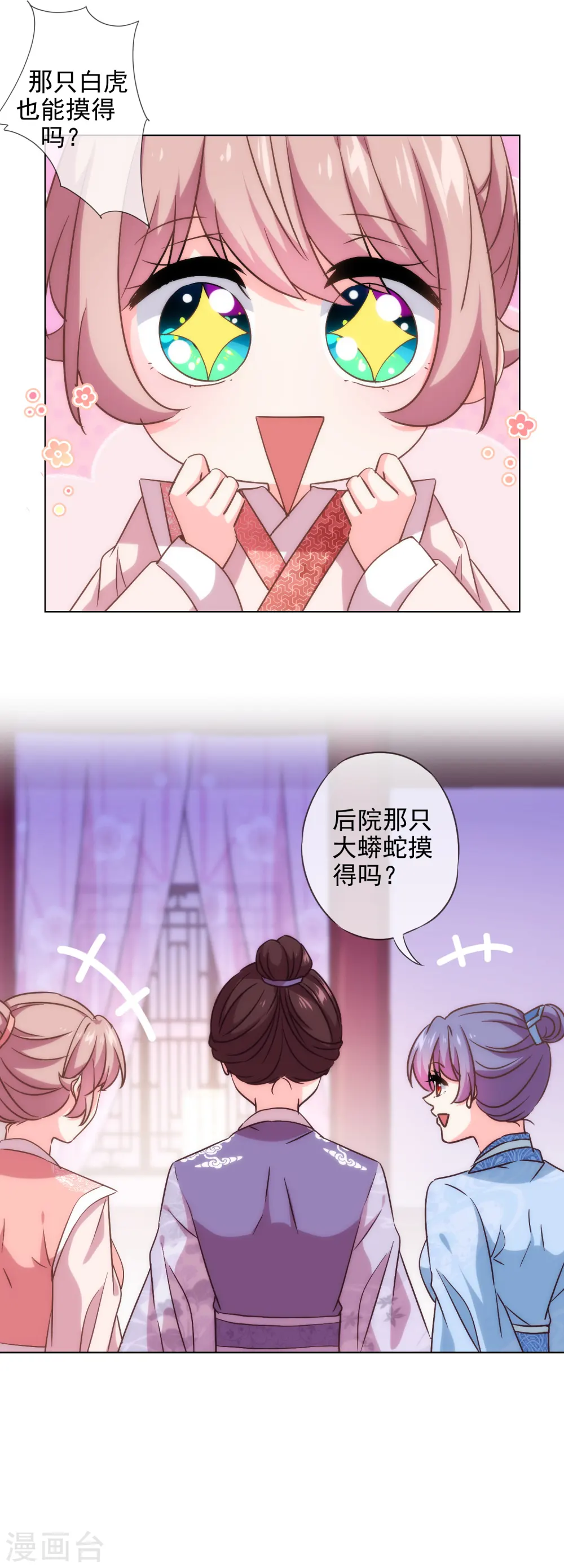 第289话 得理不饶人5