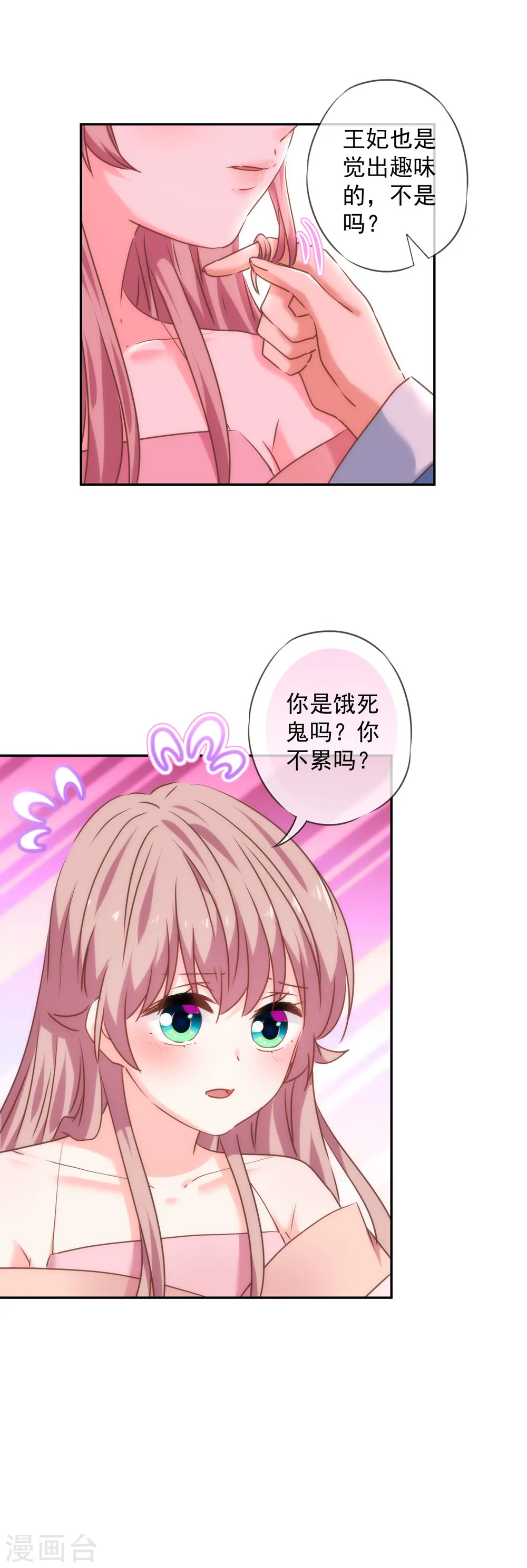 第271话 性情中人17
