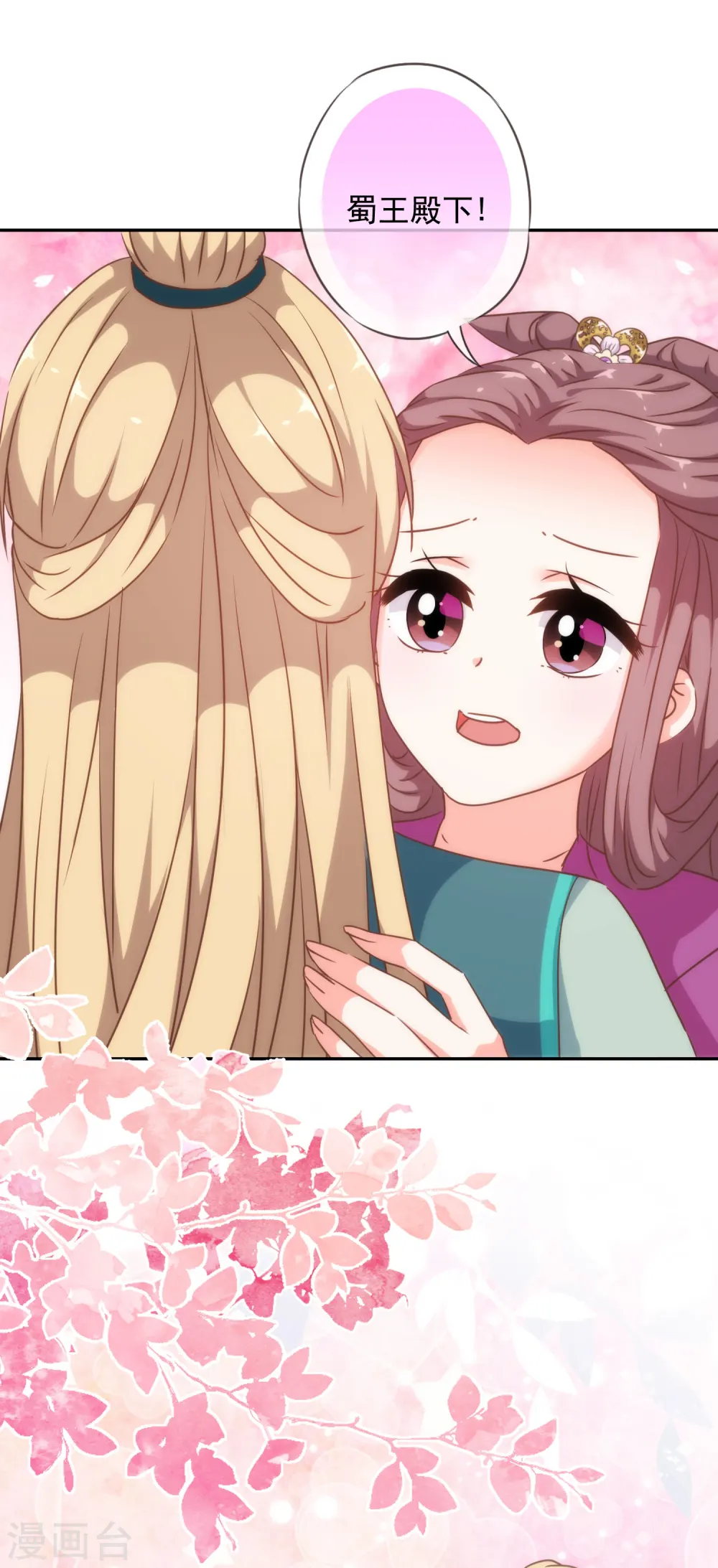 第249话 破鞋更合脚23