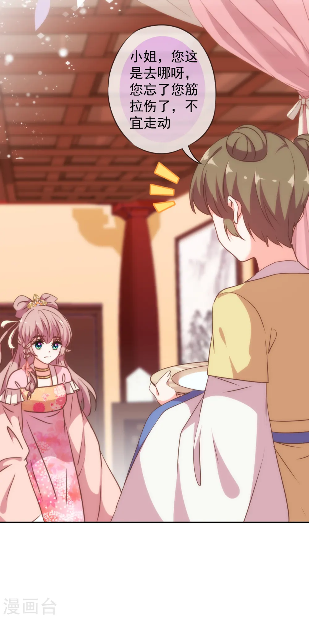 第258话 走，看热闹去！6