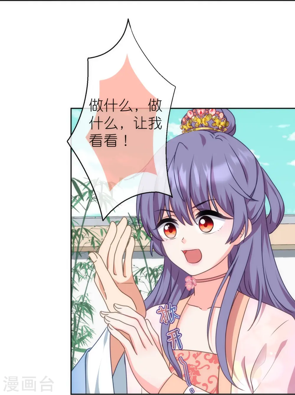 第367话 空气里的甜16