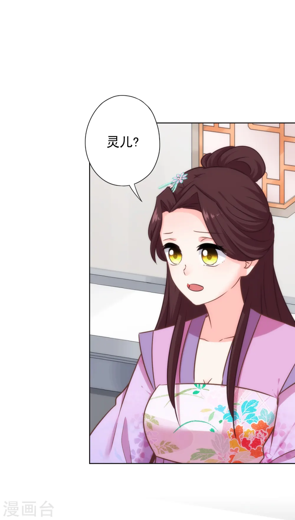 第313话 向夫君邀功13