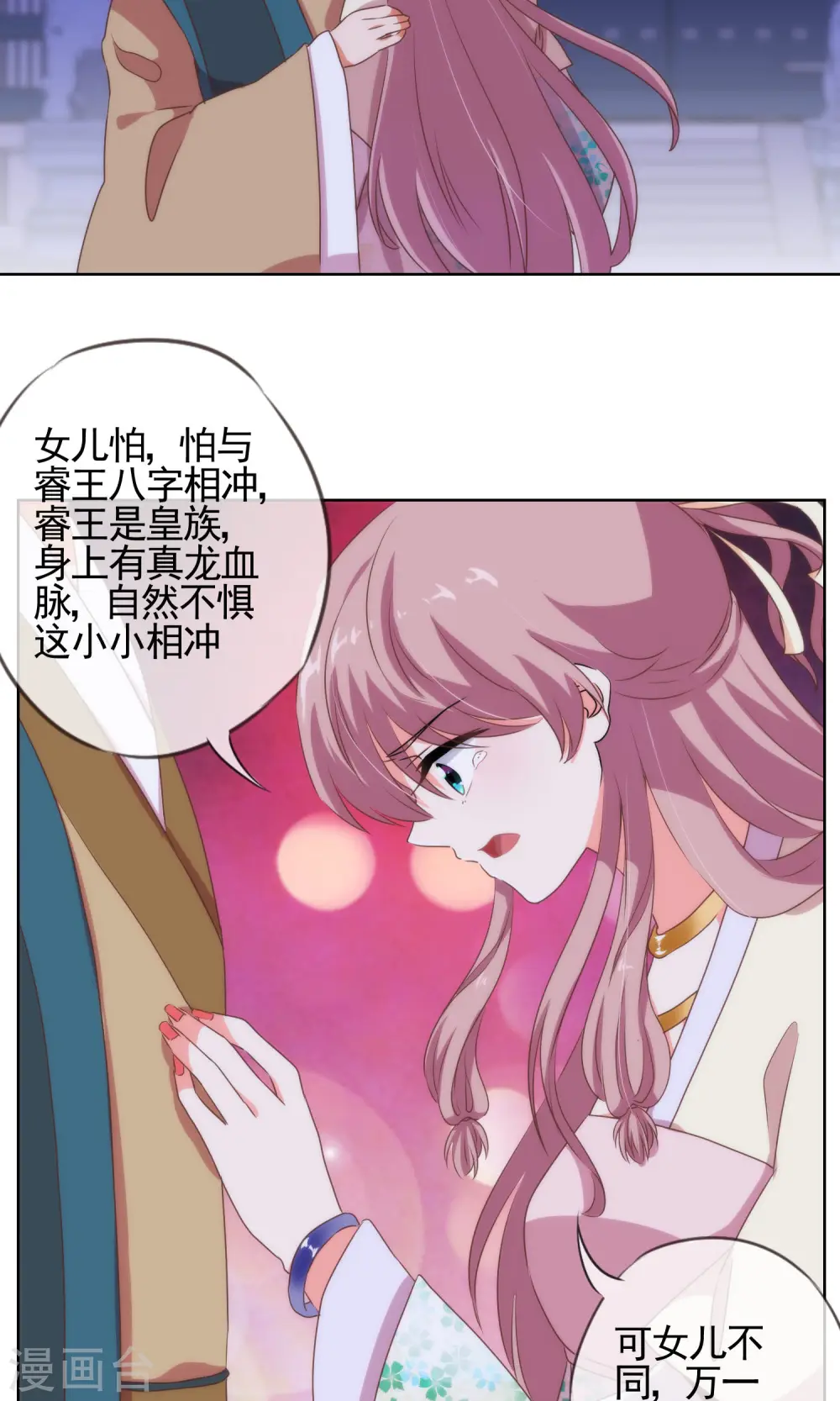 第10话 你成功引起了我的注意14