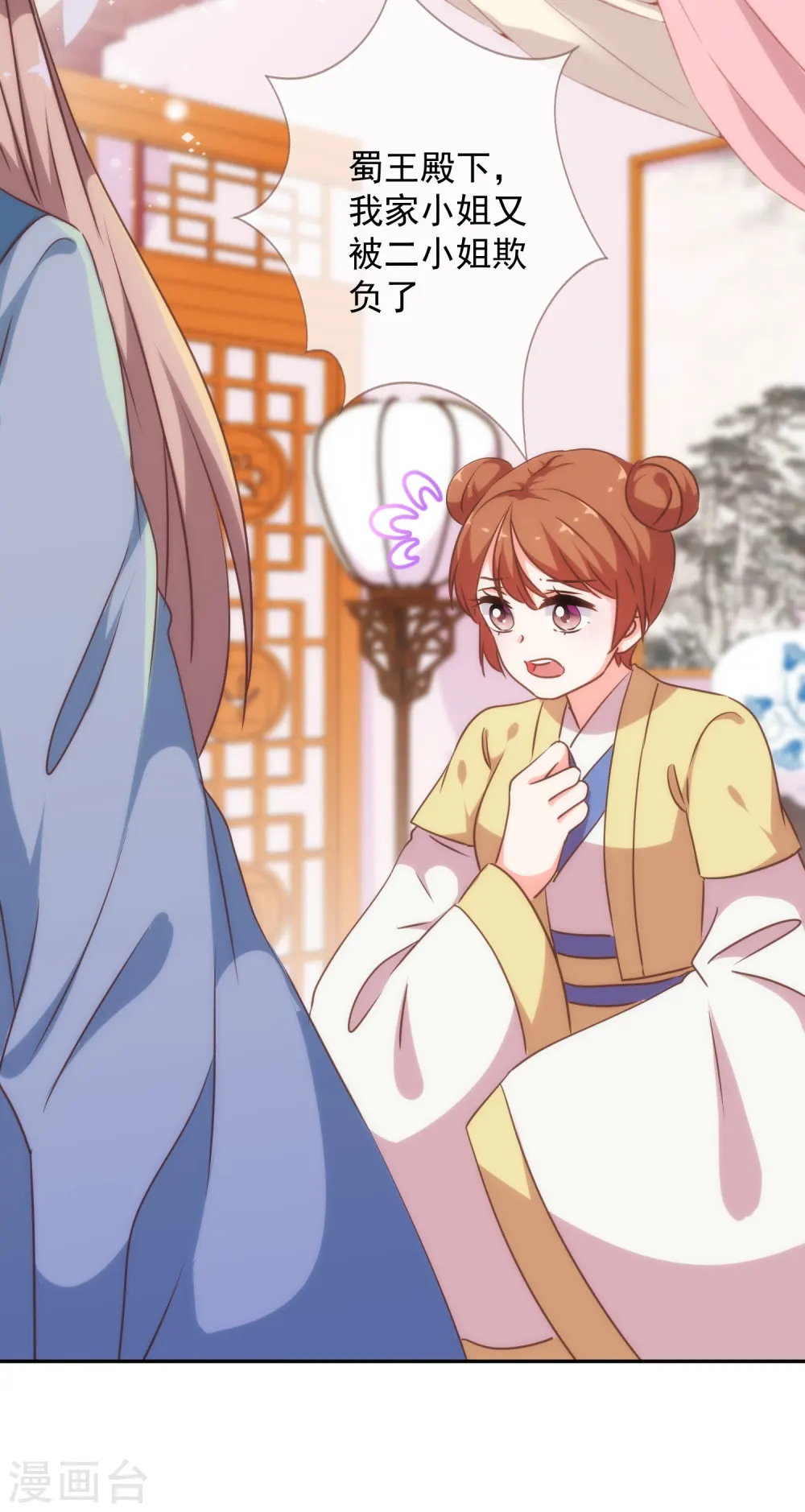 第249话 破鞋更合脚10