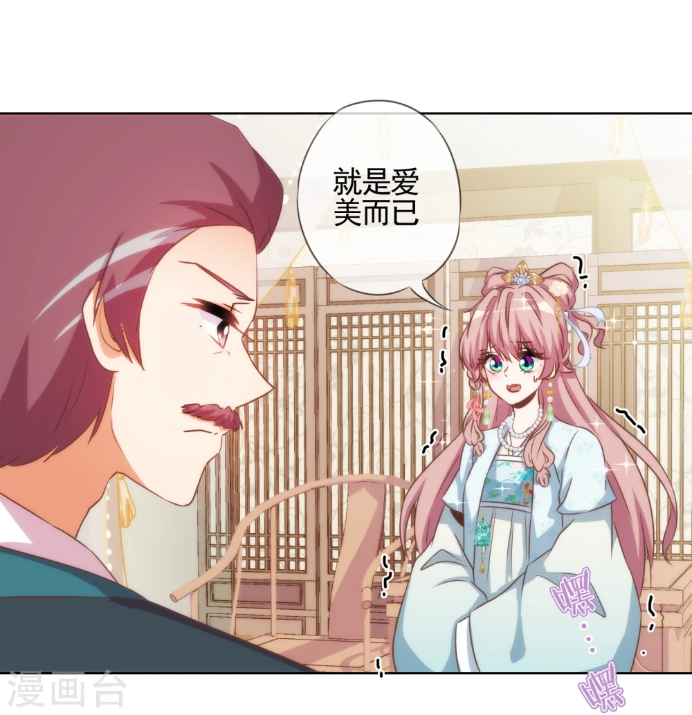 第73话 不能承受的宠爱13