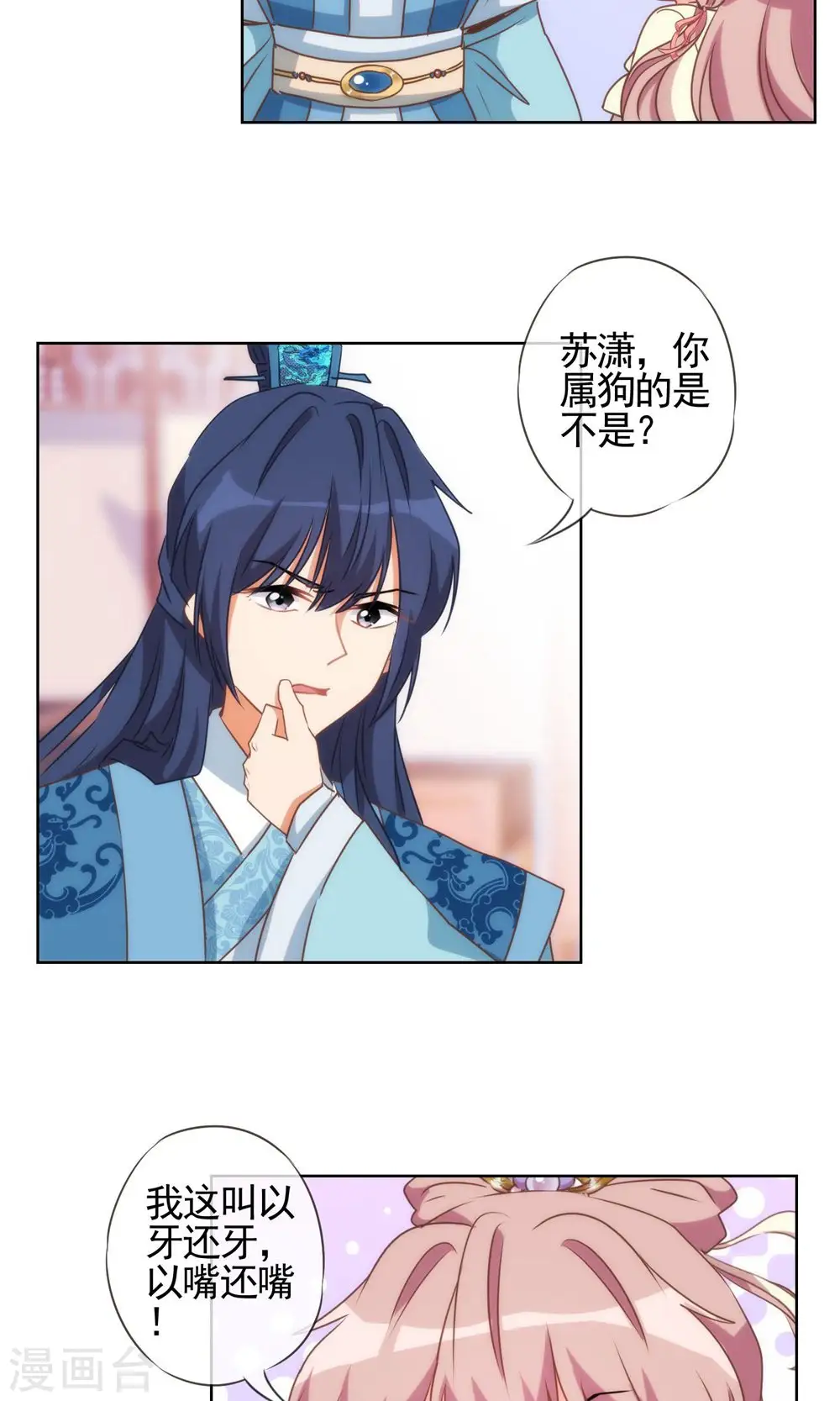 第47话 以嘴还嘴7