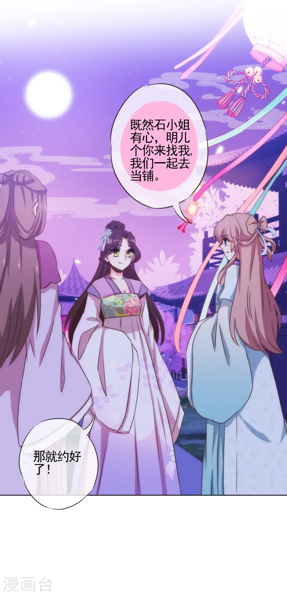 第75话 我要当白莲花27