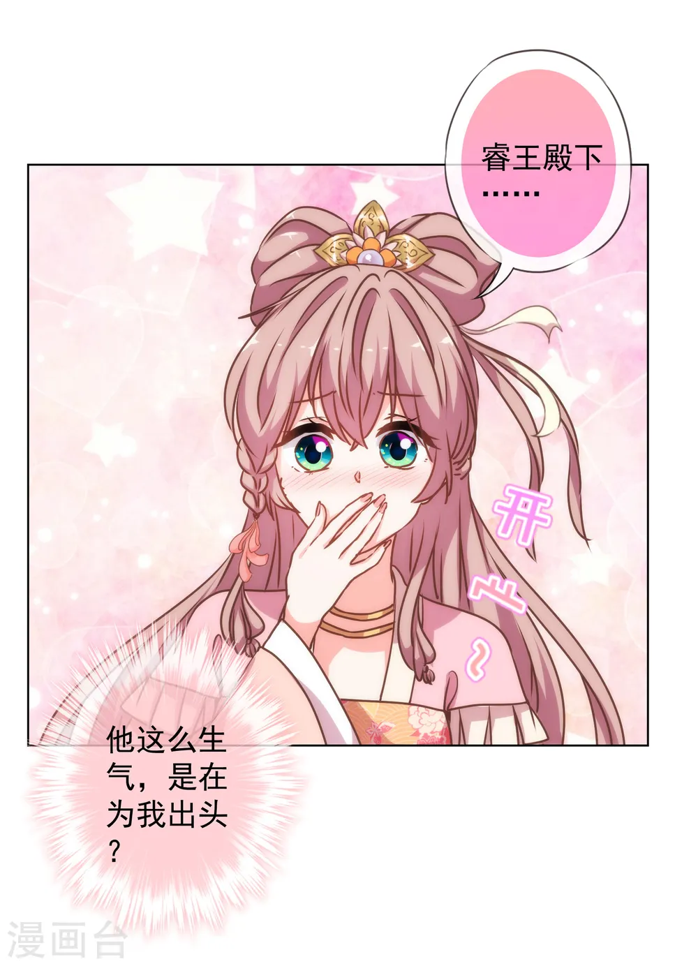 第170话 兵刃相见29