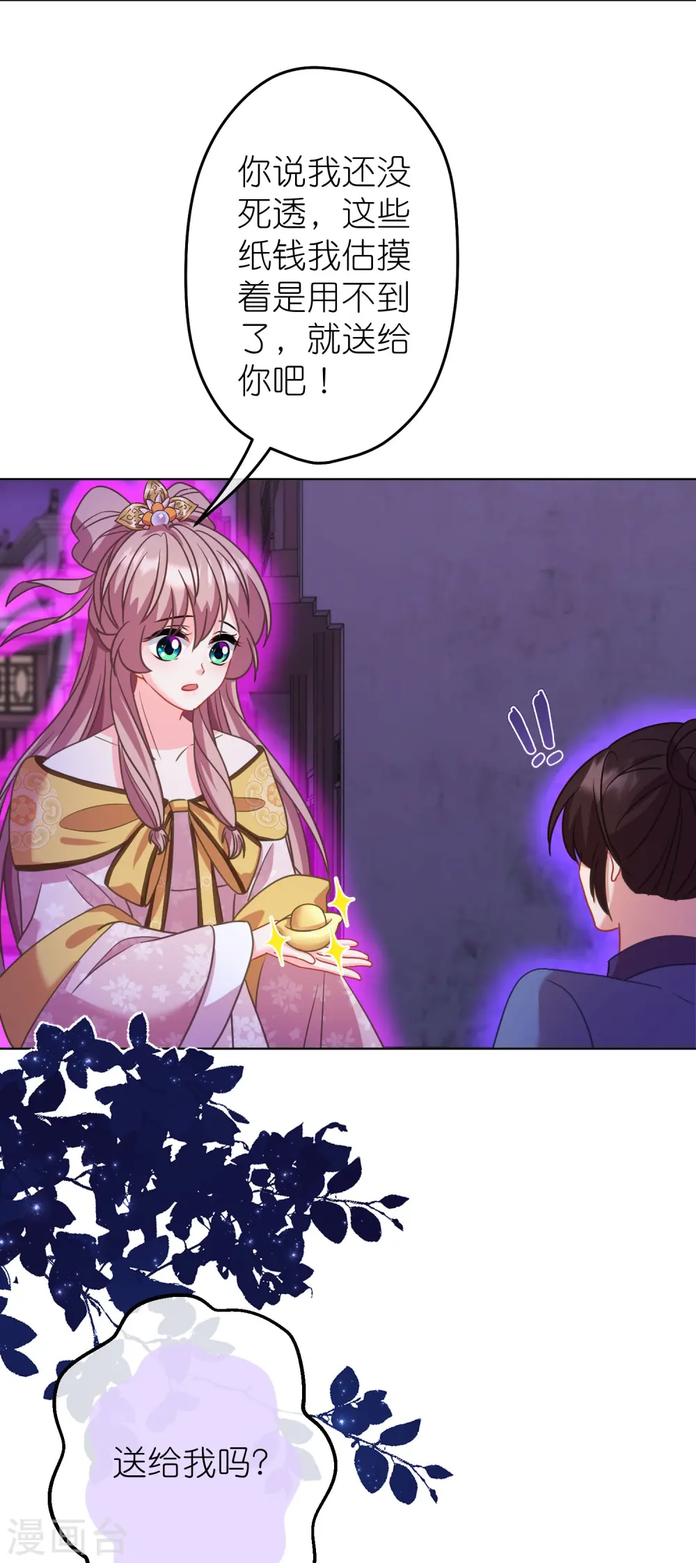第384话 女菩萨16