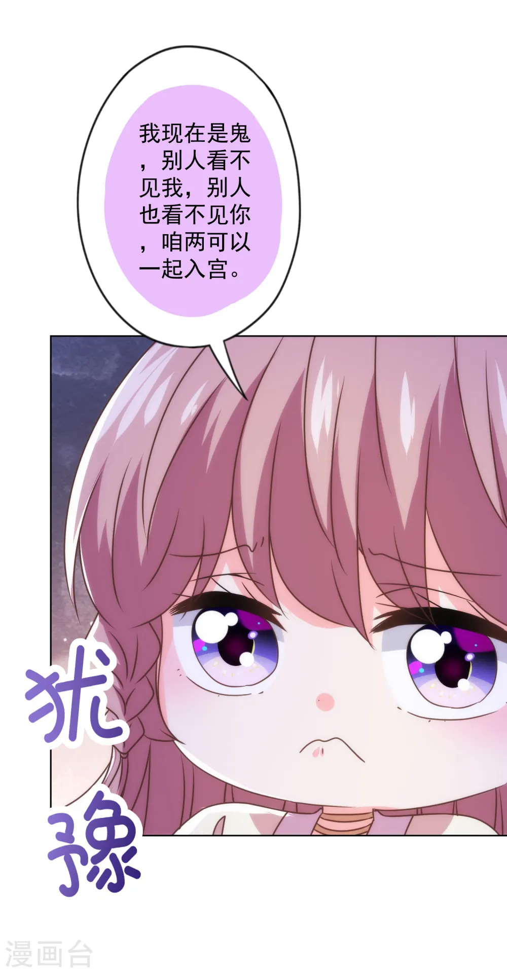 第338话 做人没经验24
