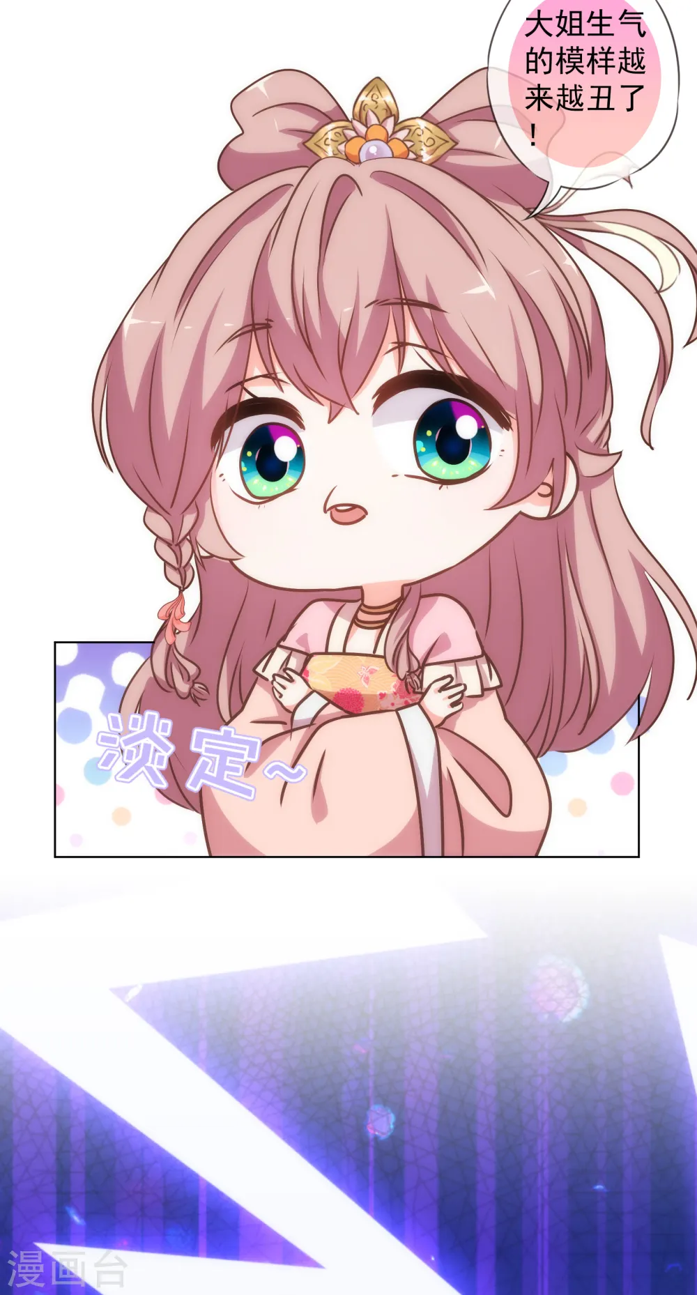 第167话 只能是我的女人！29